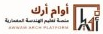 شعار منصة أوام أرك